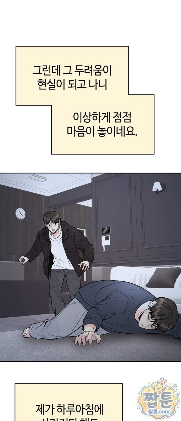 유사품에 주의하세요 49화 40