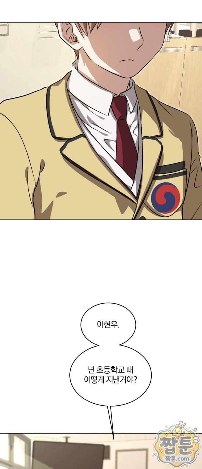 우리애 대한 25화 11