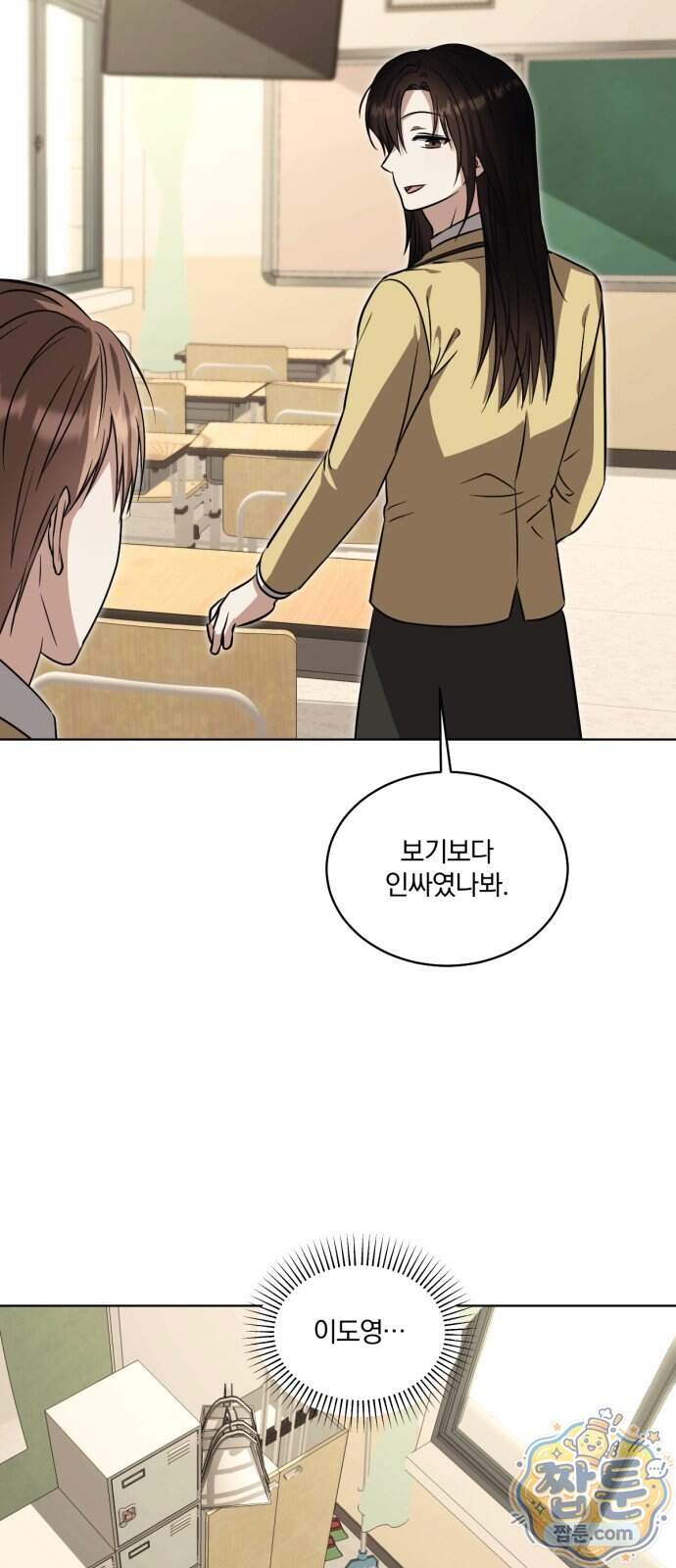 우리애 대한 25화 12