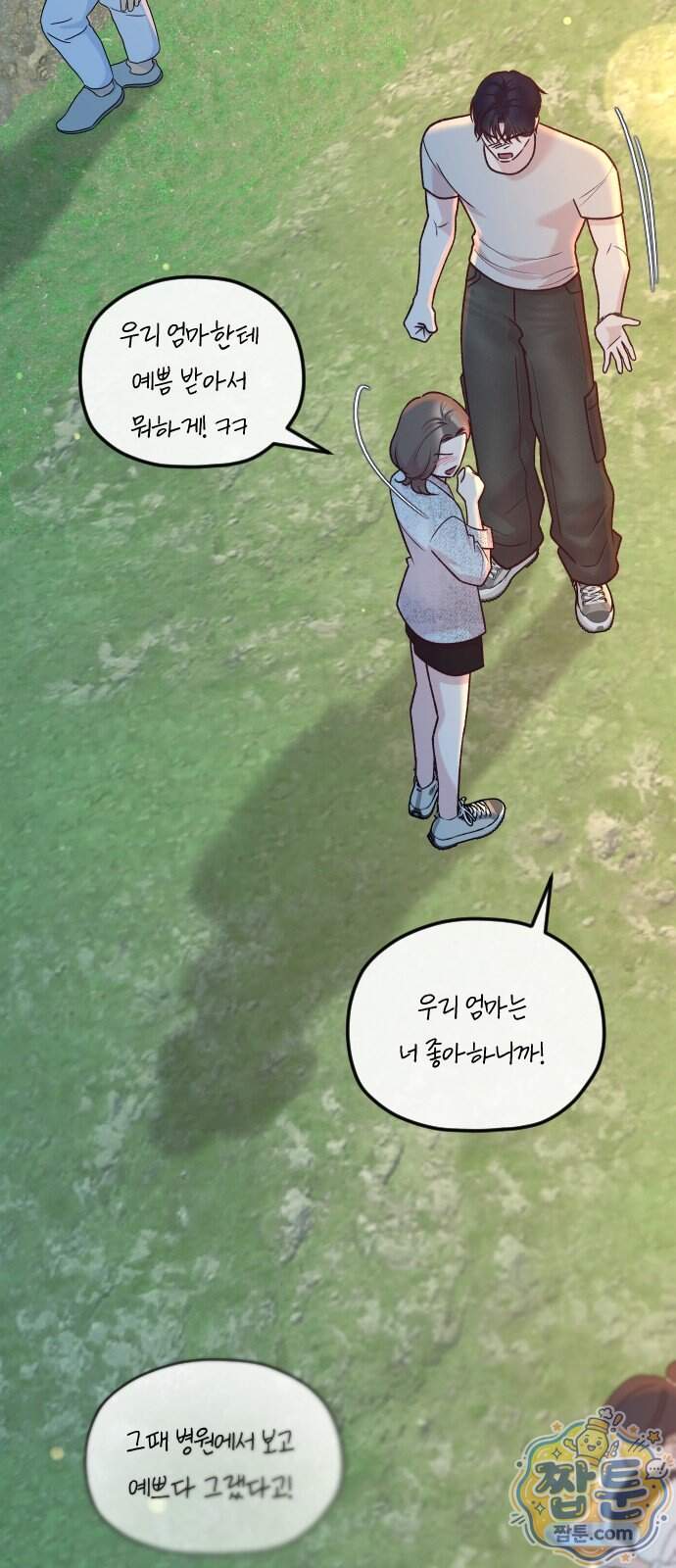 중간에서 만나 130화 7