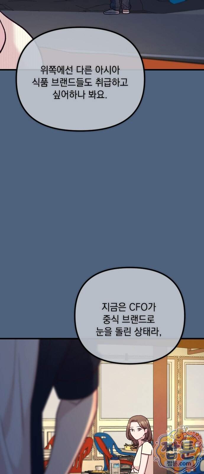 중간에서 만나 130화 14
