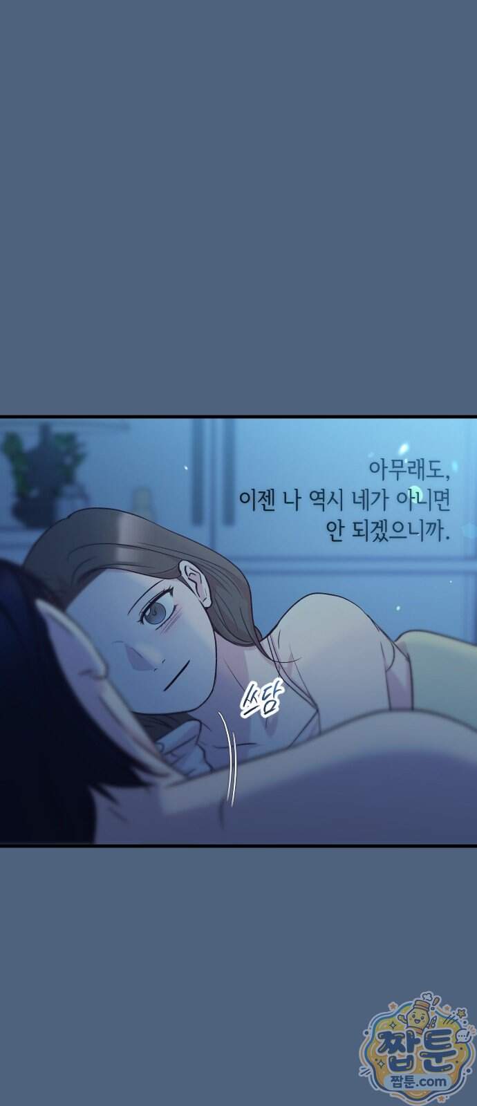 중간에서 만나 130화 18