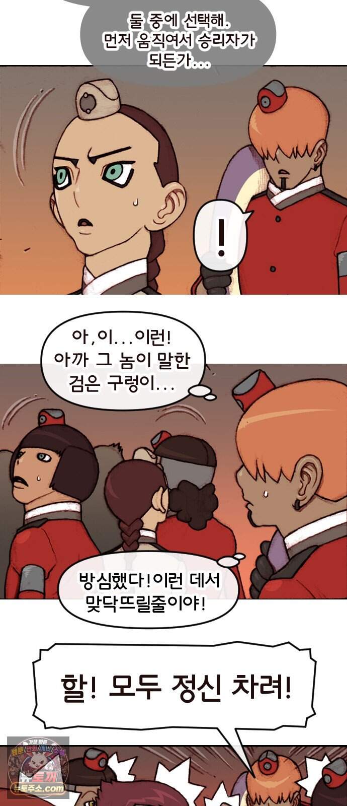 달마건 82화 6-27 3