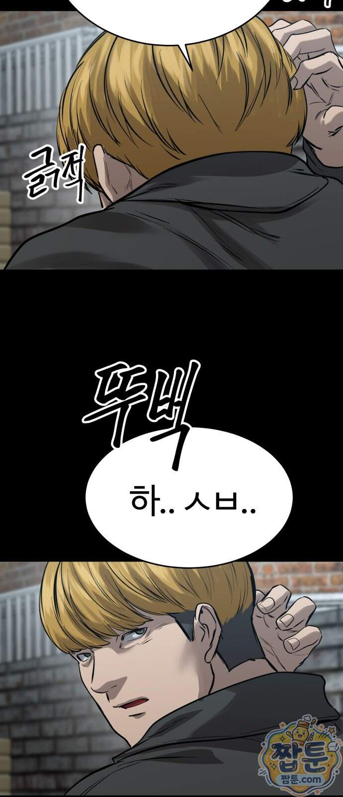 카르텔 23화 6