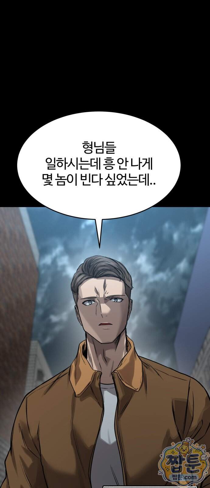 카르텔 23화 7