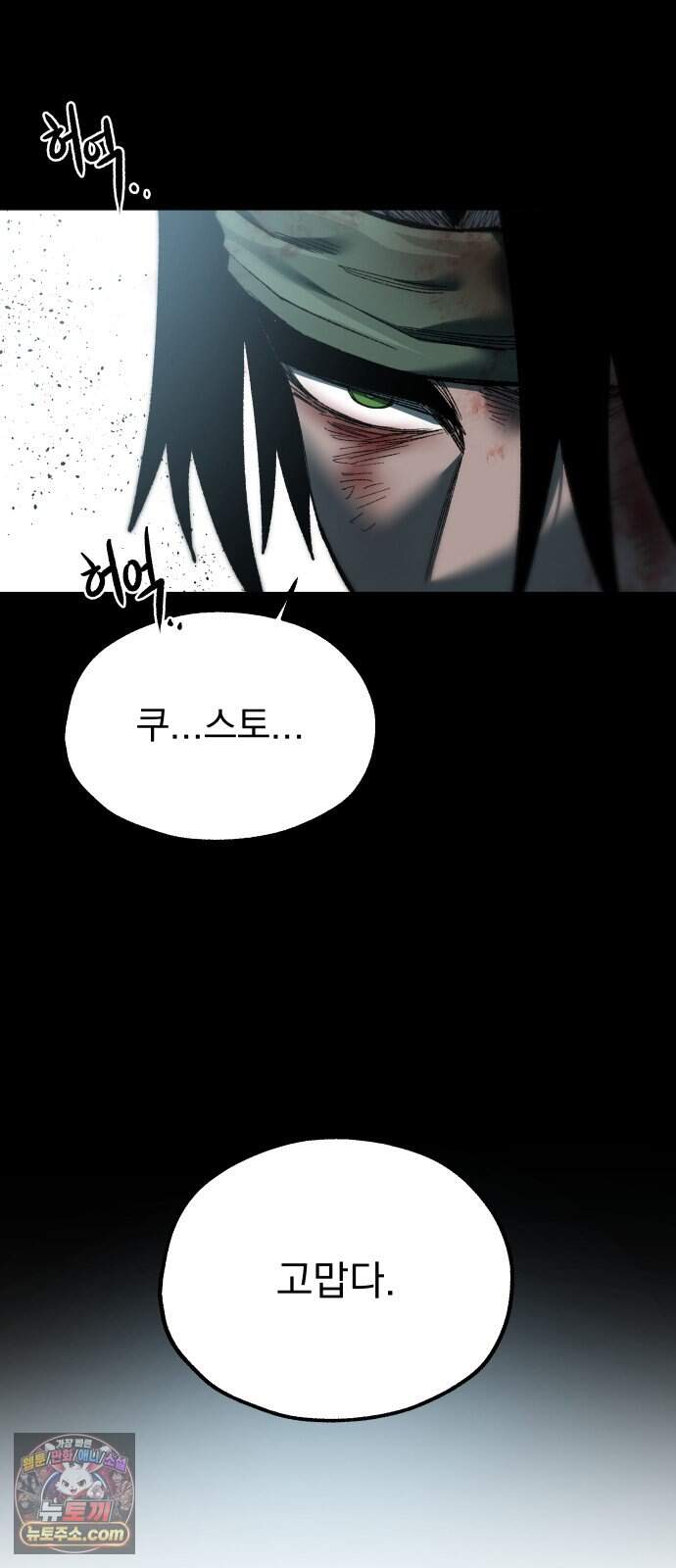 여명의 등불 2부 55화 8