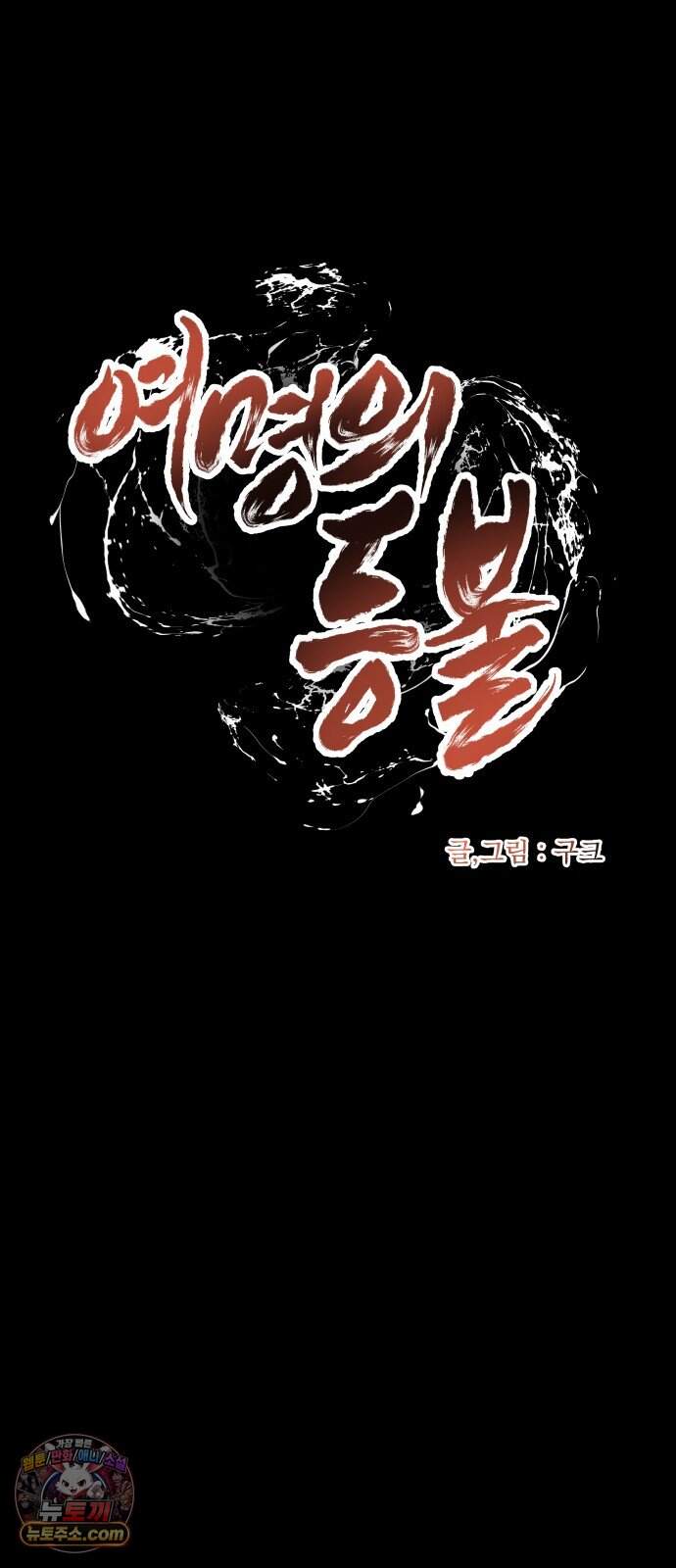 여명의 등불 2부 55화 10