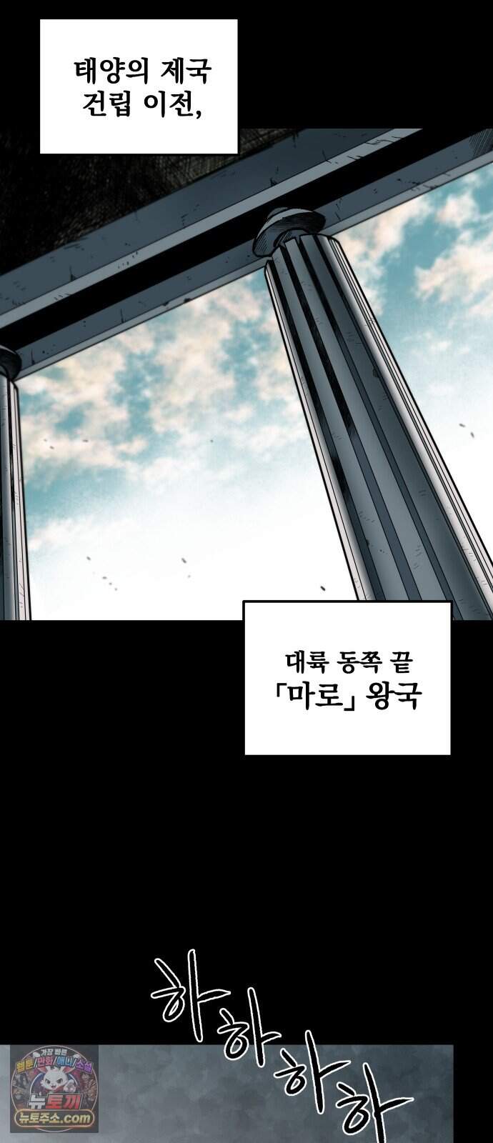 여명의 등불 2부 55화 11