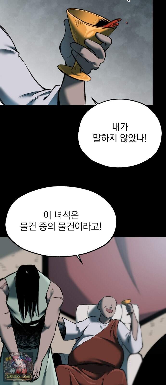 여명의 등불 2부 55화 12