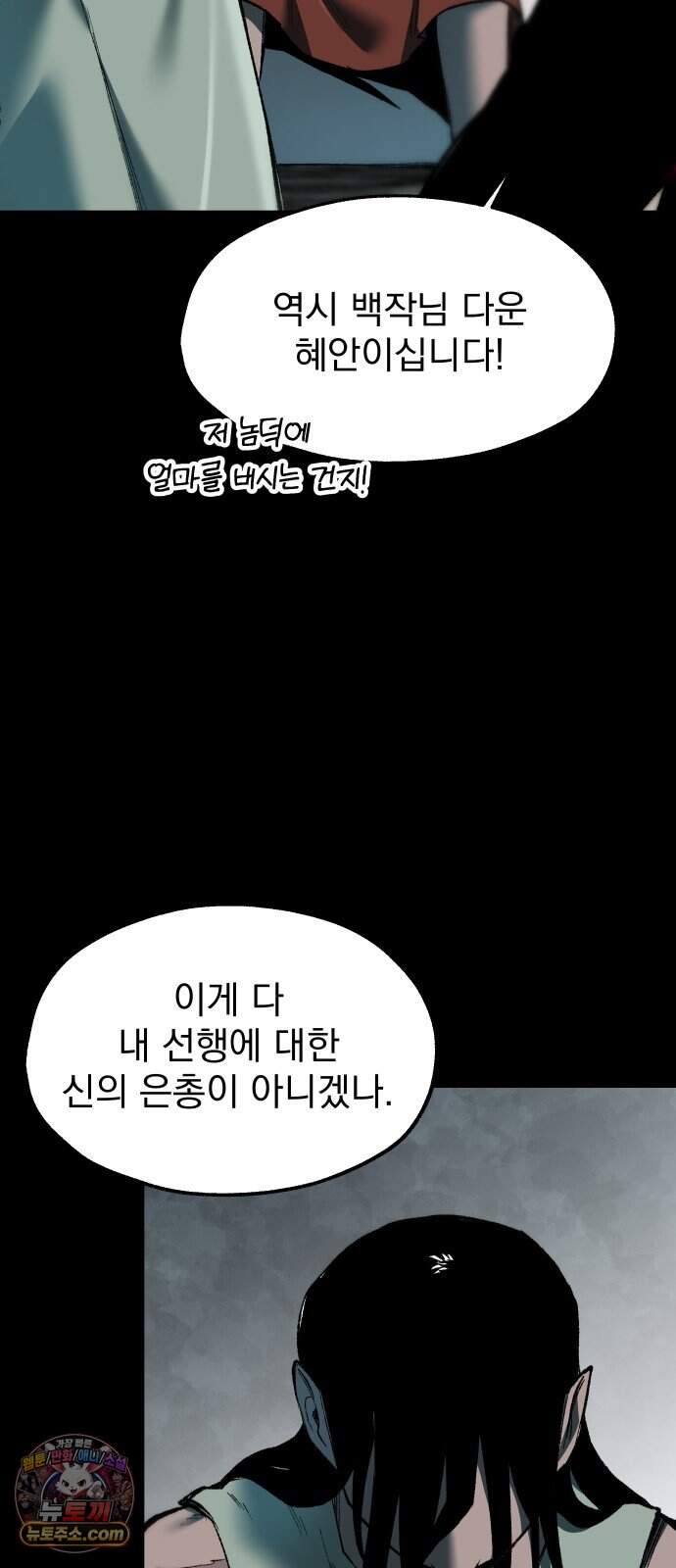 여명의 등불 2부 55화 13