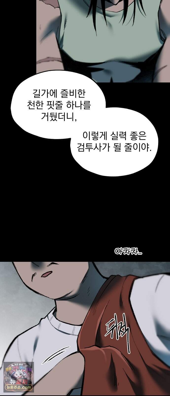 여명의 등불 2부 55화 14