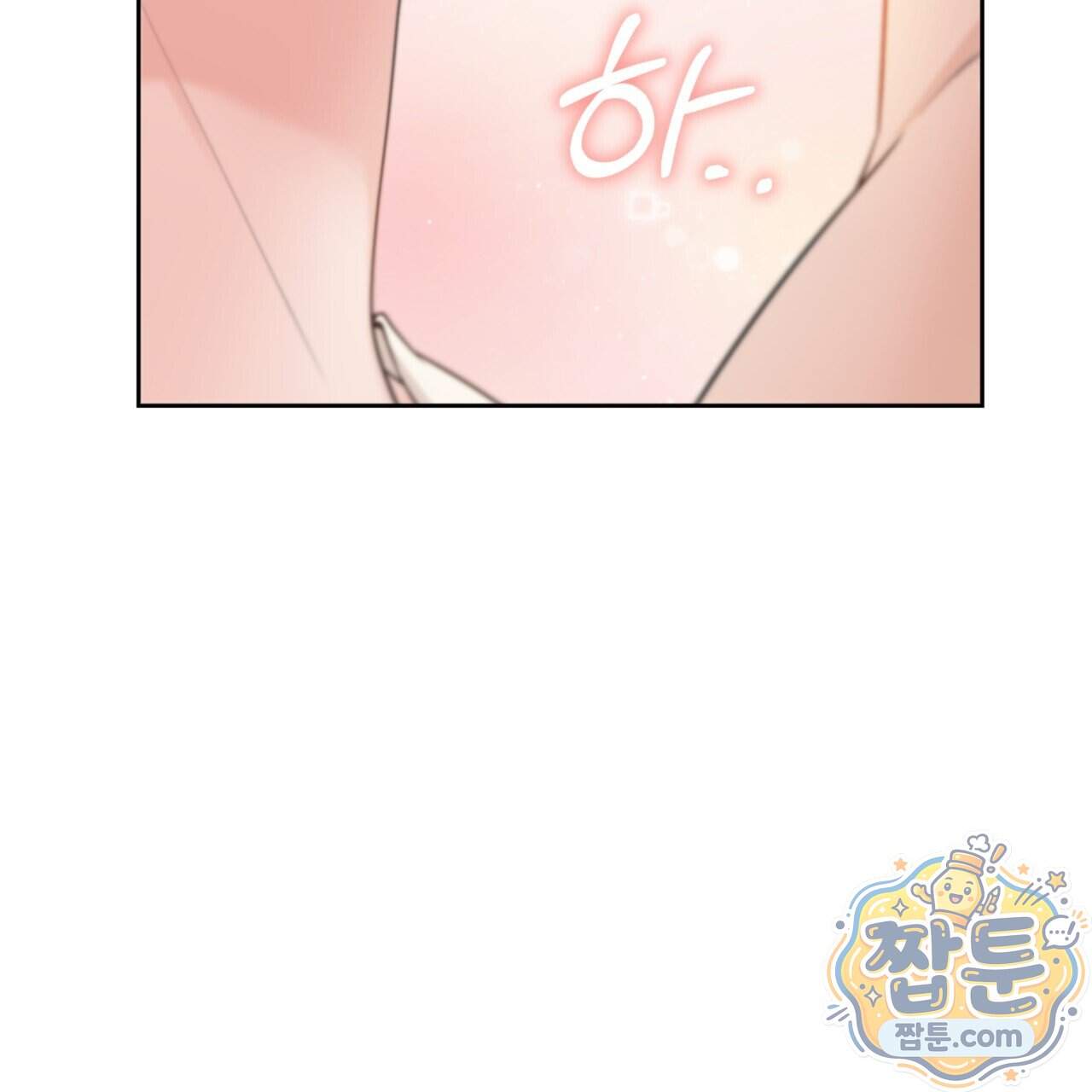 아름다운 시동생 6화 6
