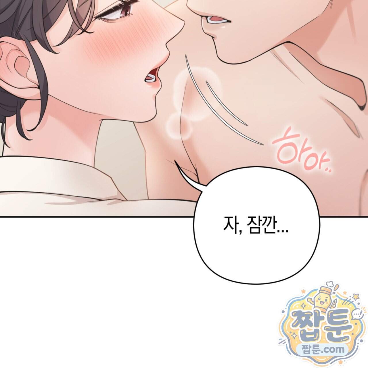 아름다운 시동생 6화 10