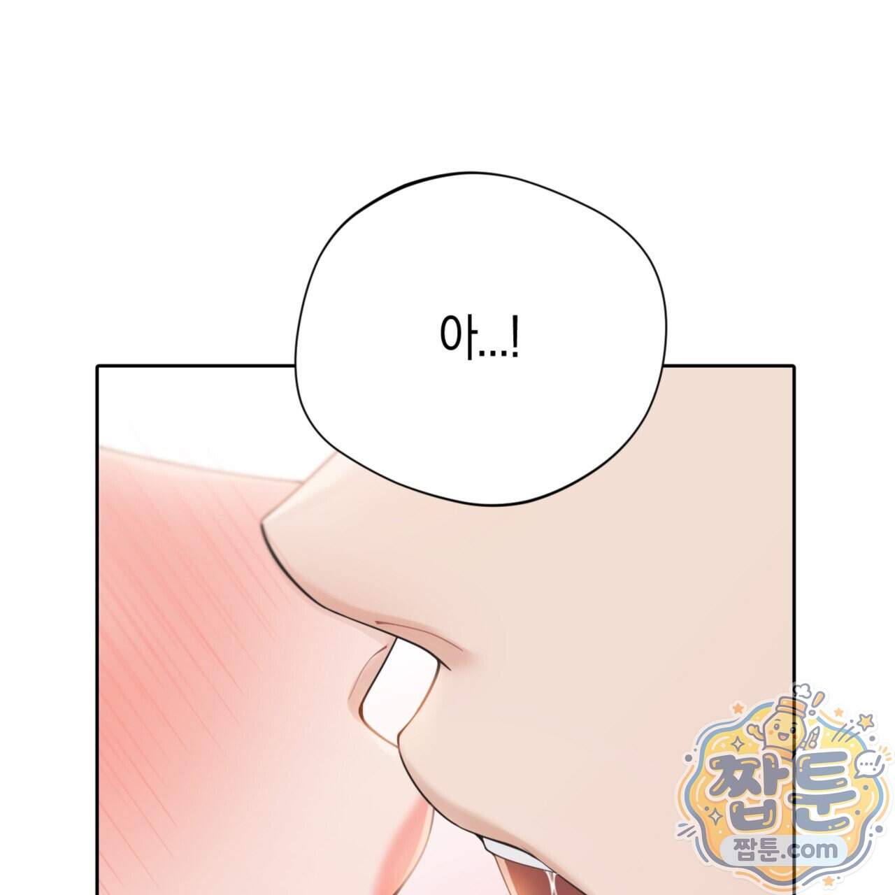 아름다운 시동생 6화 13