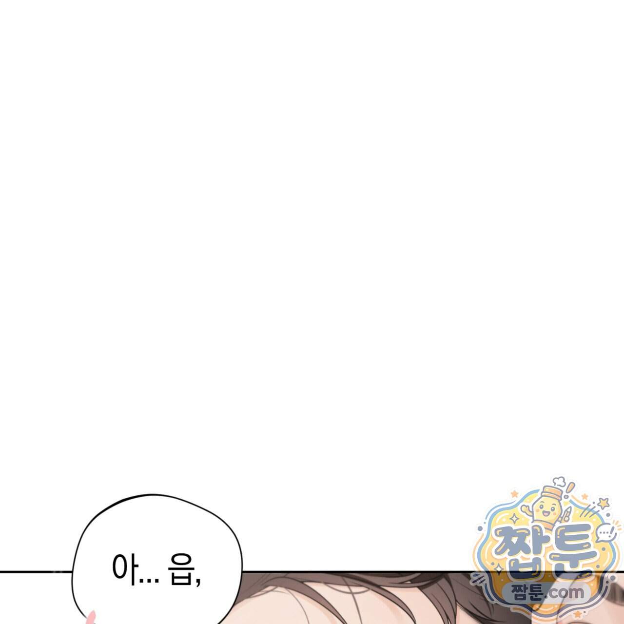 아름다운 시동생 6화 18
