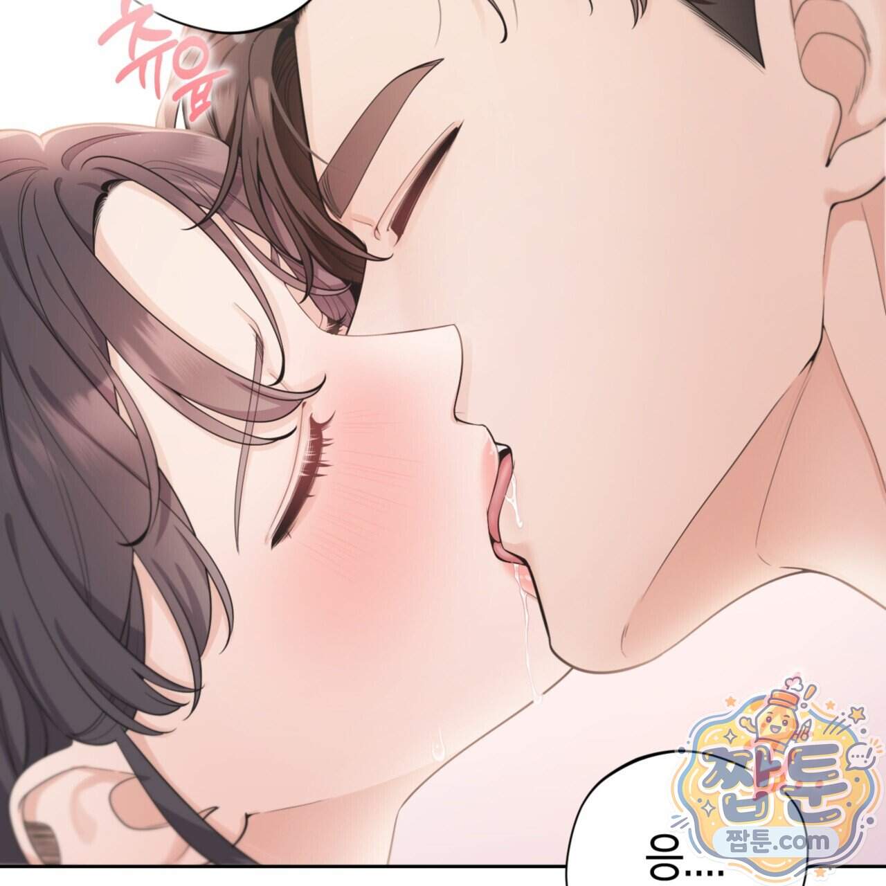 아름다운 시동생 6화 19