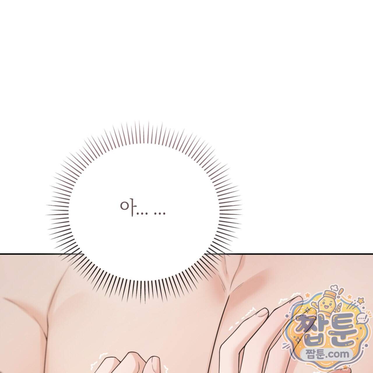 아름다운 시동생 6화 21