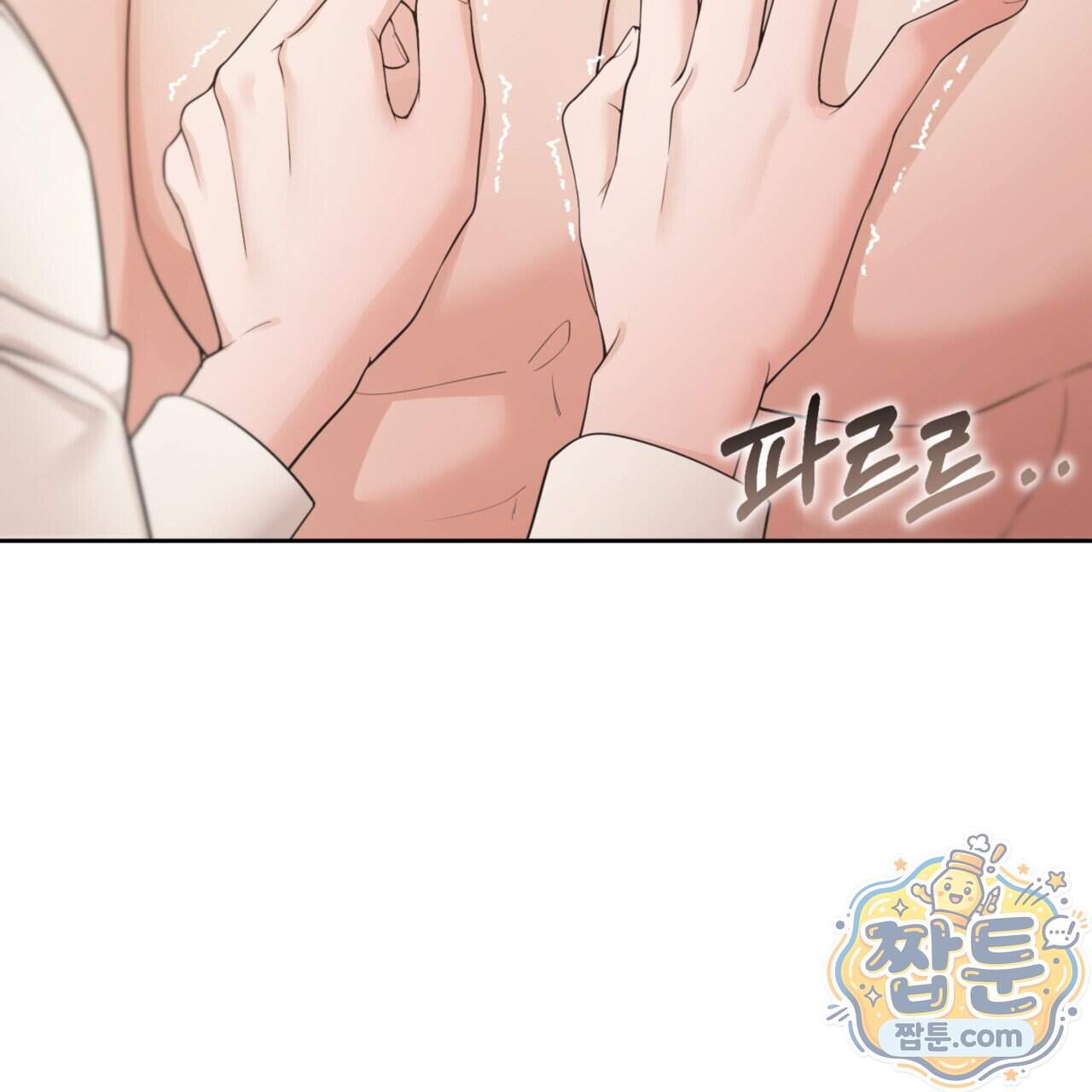 아름다운 시동생 6화 22