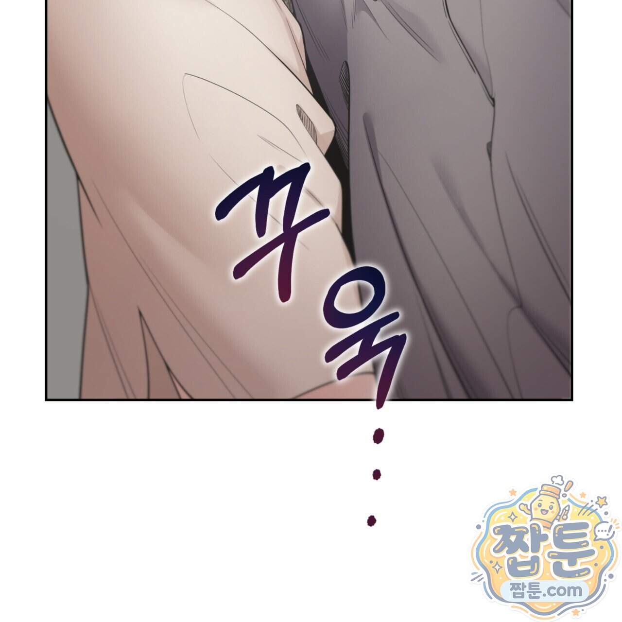 아름다운 시동생 6화 27