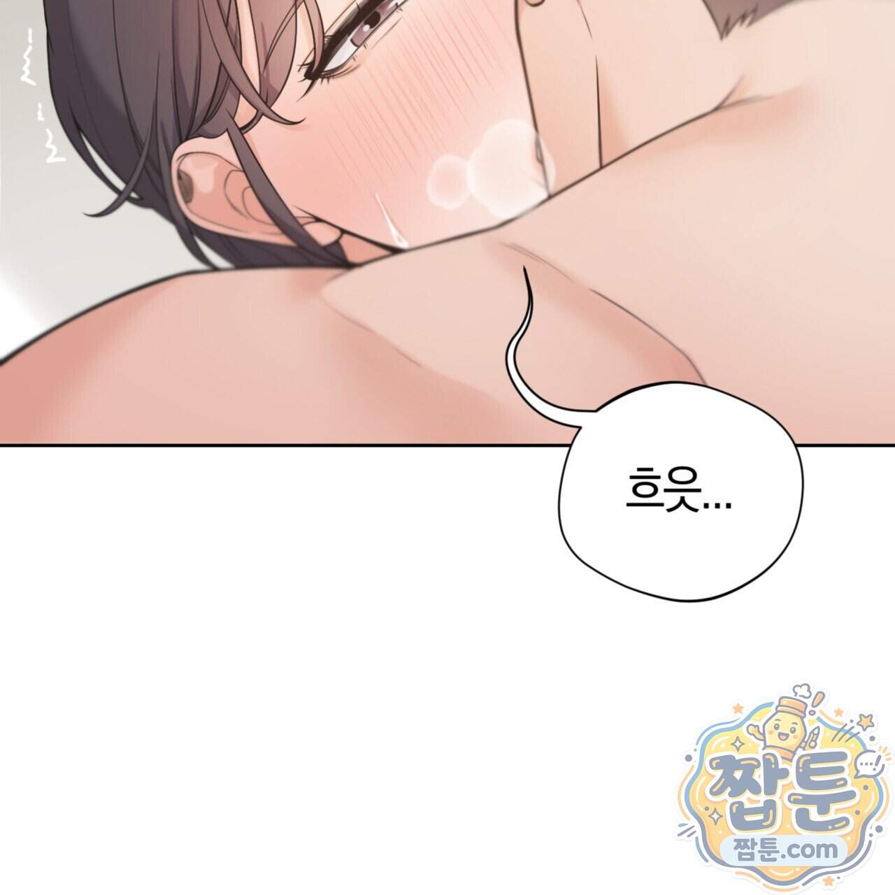 아름다운 시동생 6화 33