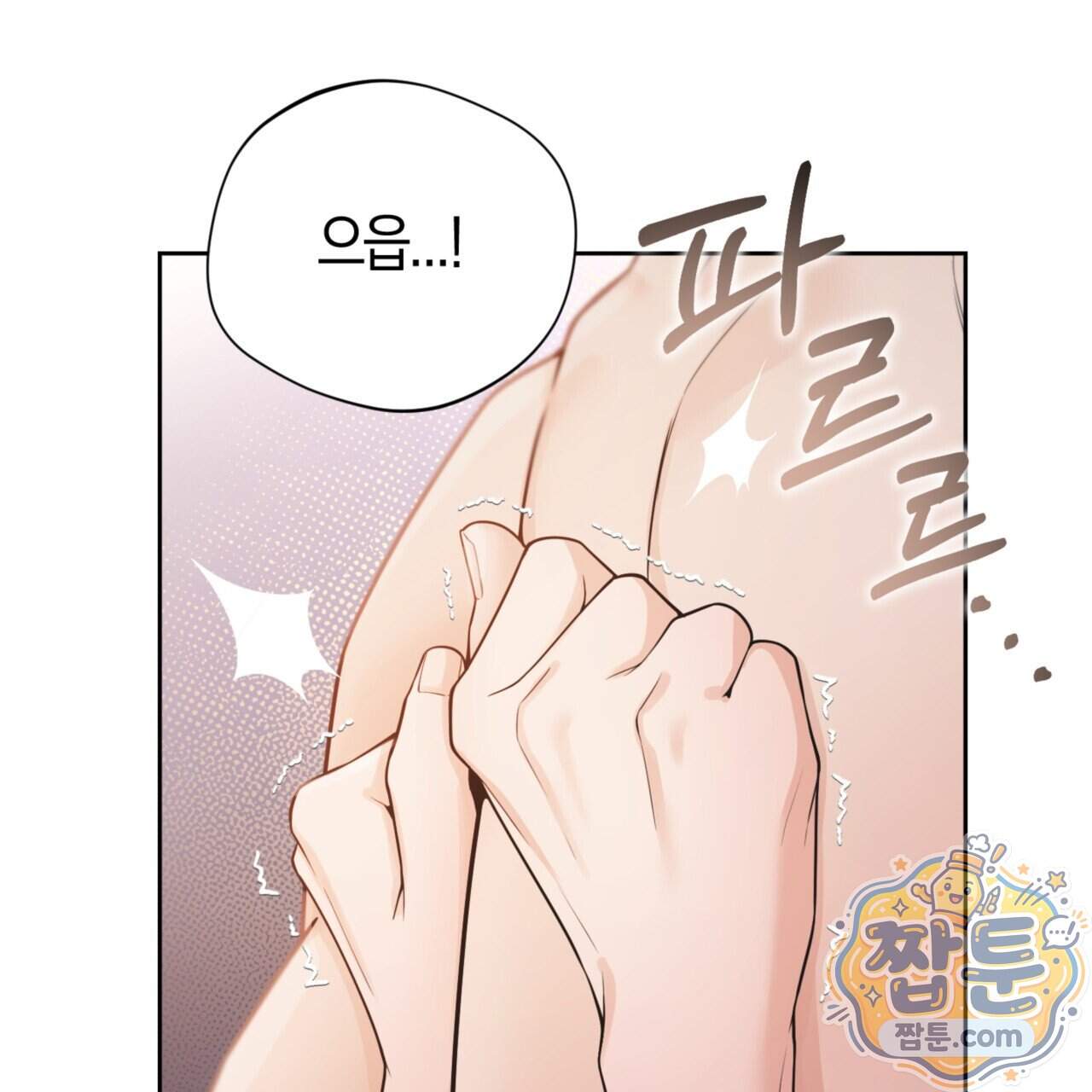 아름다운 시동생 6화 34