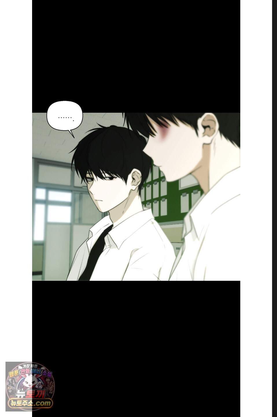 나쁜 친구 [BL] 36화 7