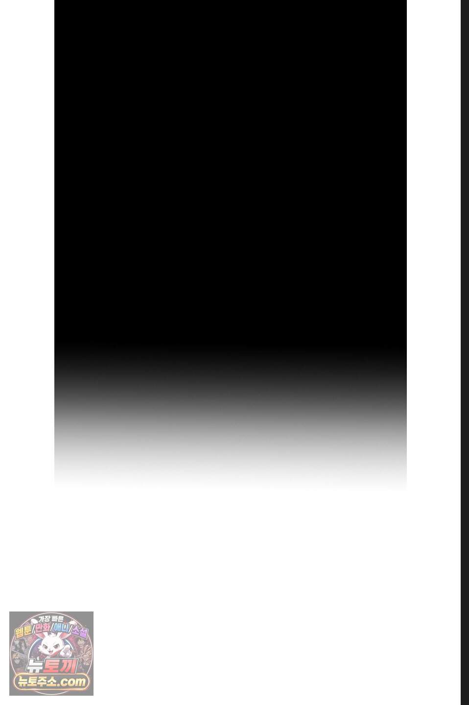 나쁜 친구 [BL] 36화 12