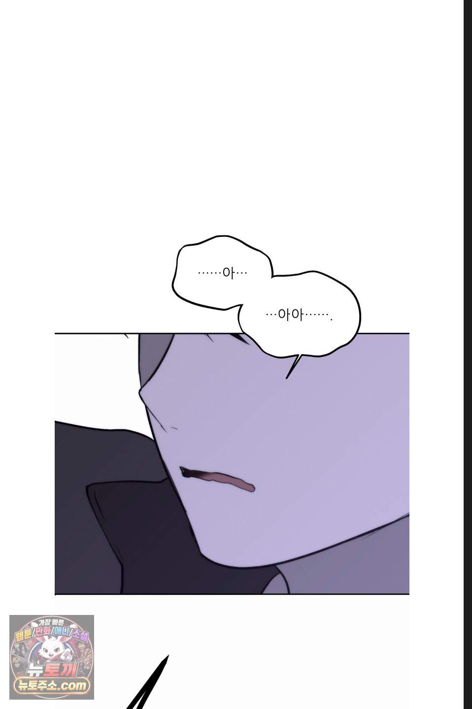 나쁜 친구 [BL] 36화 13