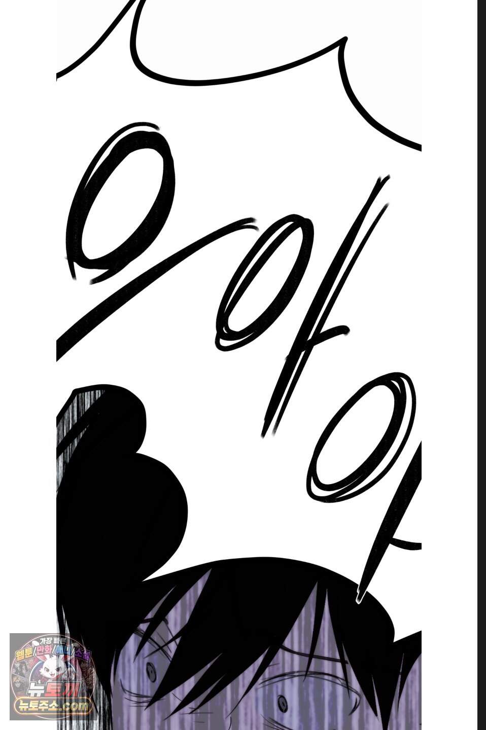 나쁜 친구 [BL] 36화 14