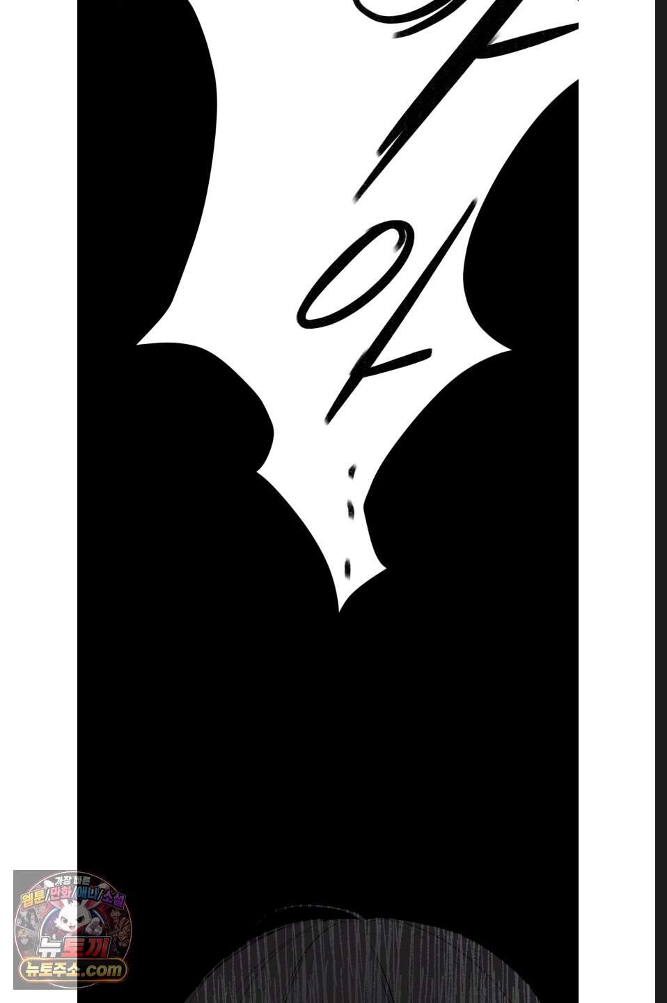 나쁜 친구 [BL] 36화 17