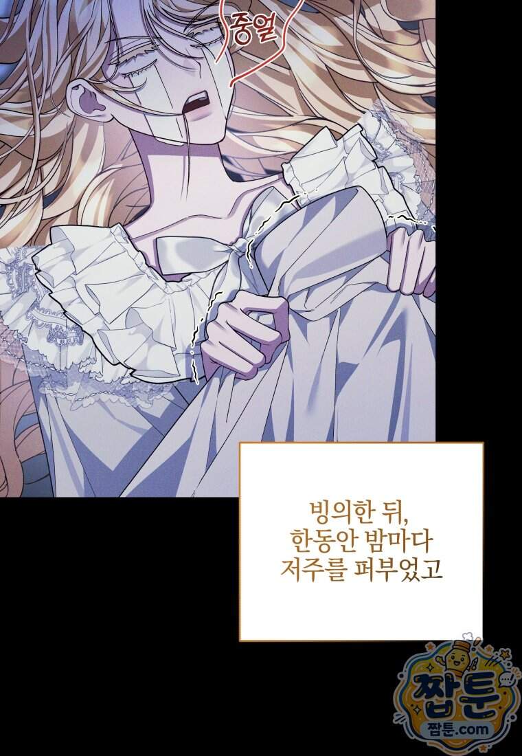 옆집 너드가 마탑주라니요 6화 4