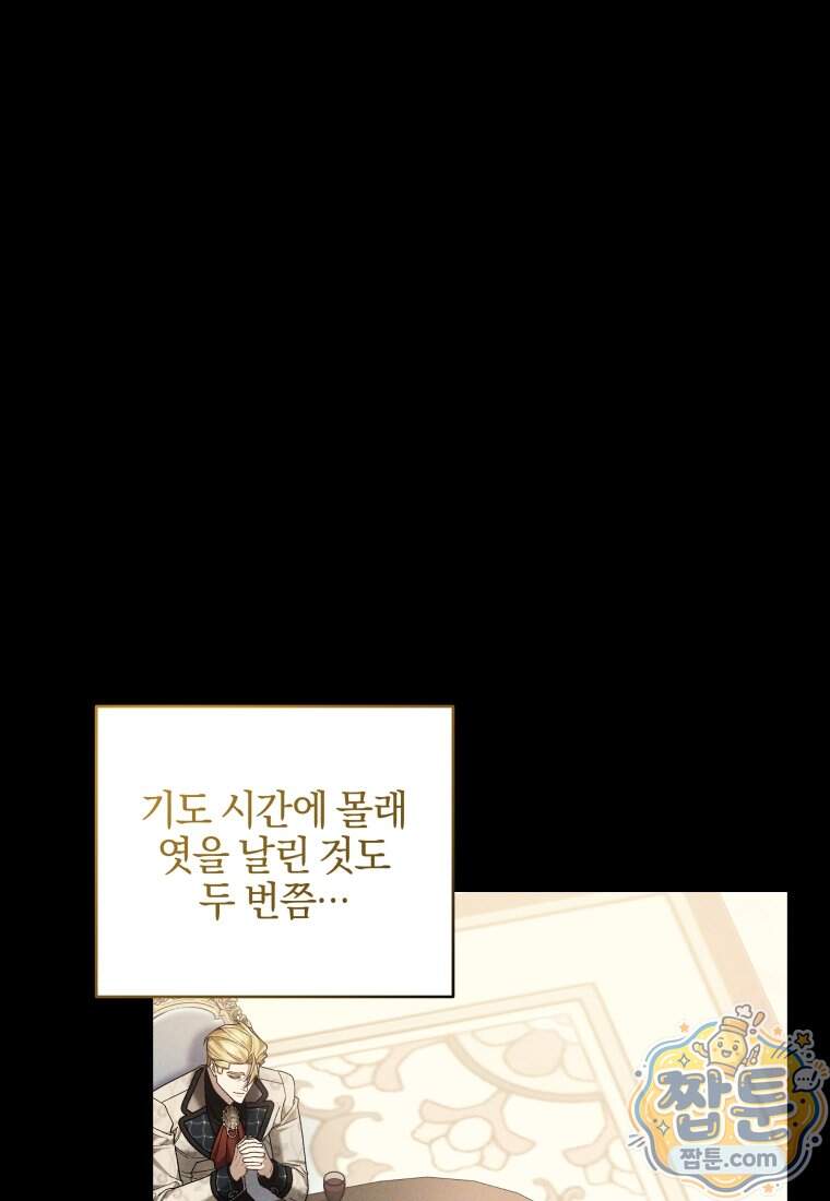 옆집 너드가 마탑주라니요 6화 5