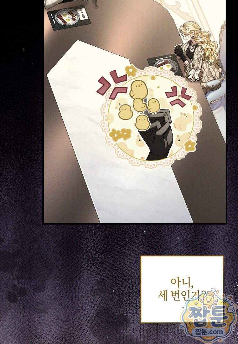 옆집 너드가 마탑주라니요 6화 6