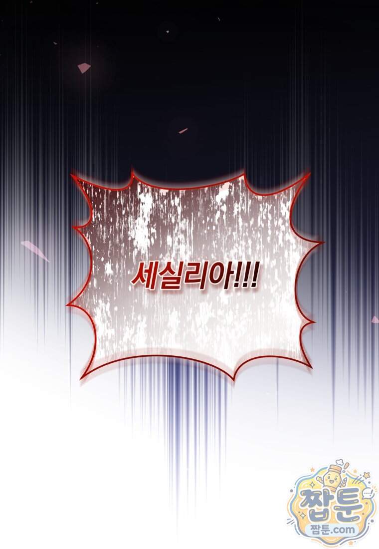 옆집 너드가 마탑주라니요 6화 14