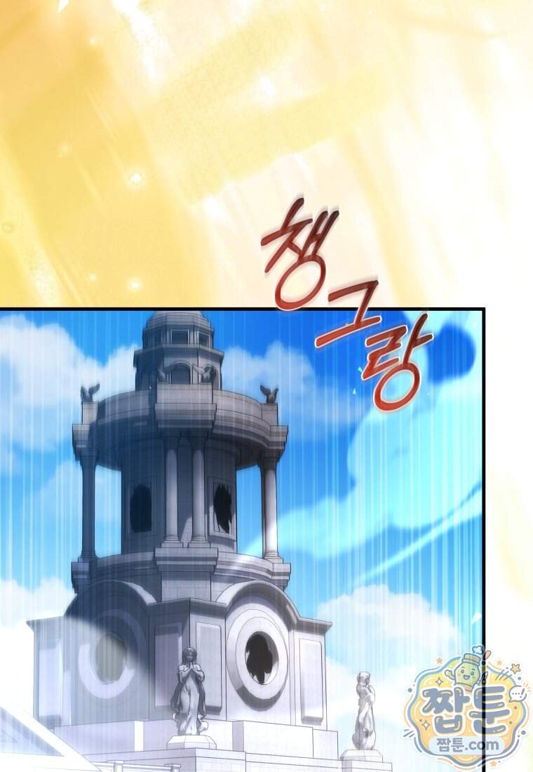 옆집 너드가 마탑주라니요 6화 21
