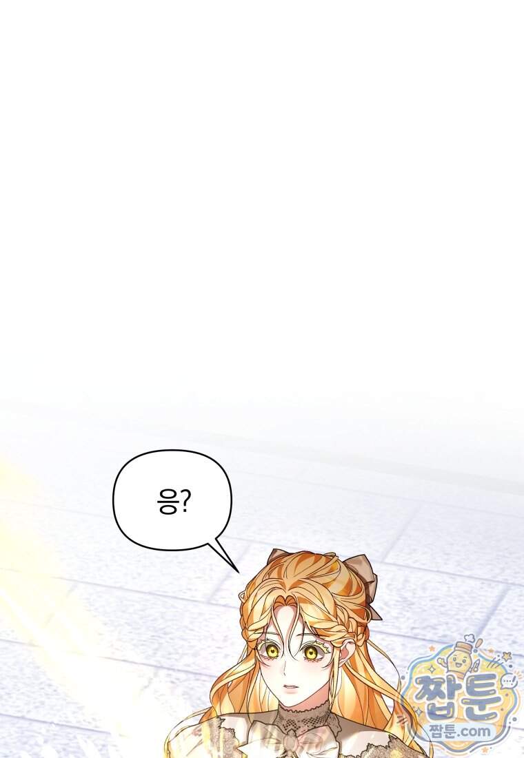 옆집 너드가 마탑주라니요 6화 28