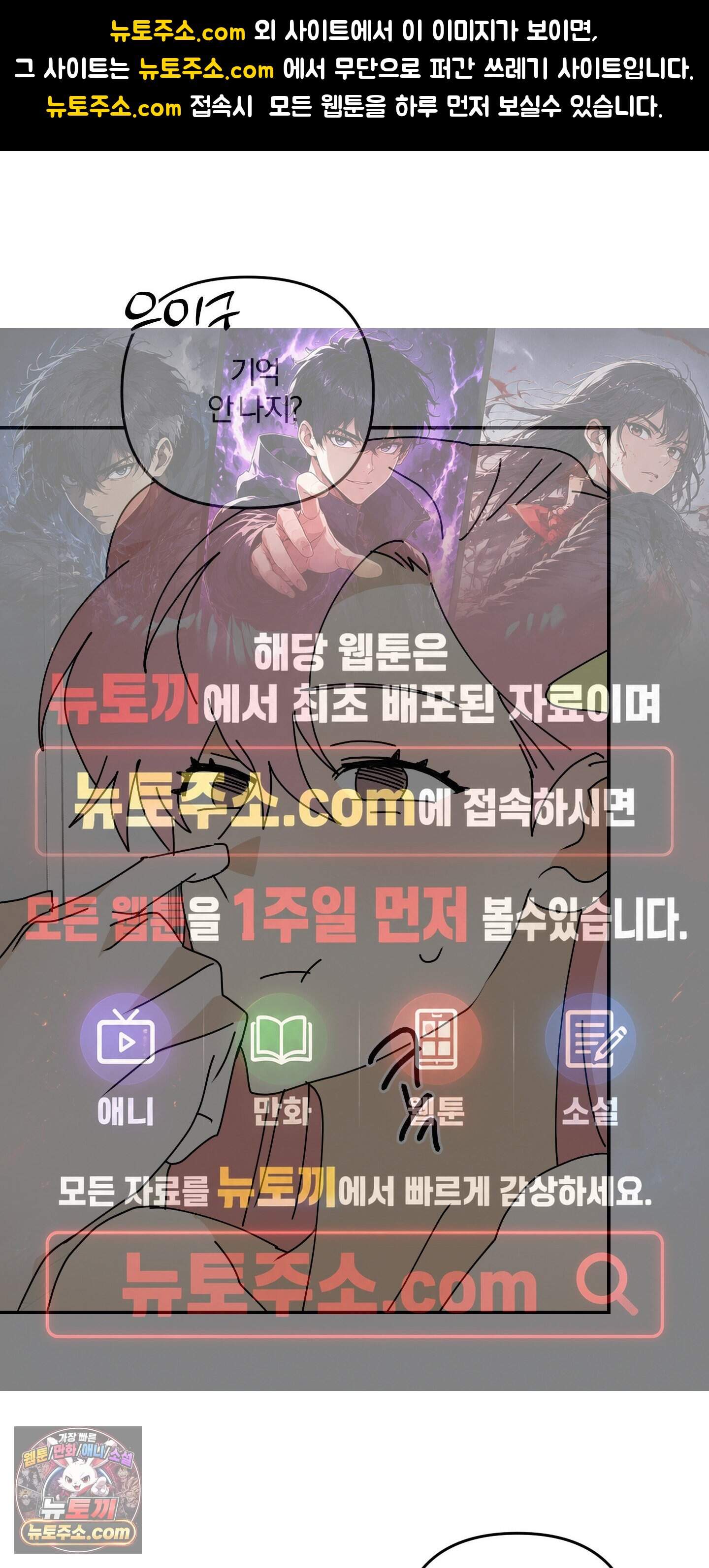 좌우를 뒤집지 마세요 13화 1