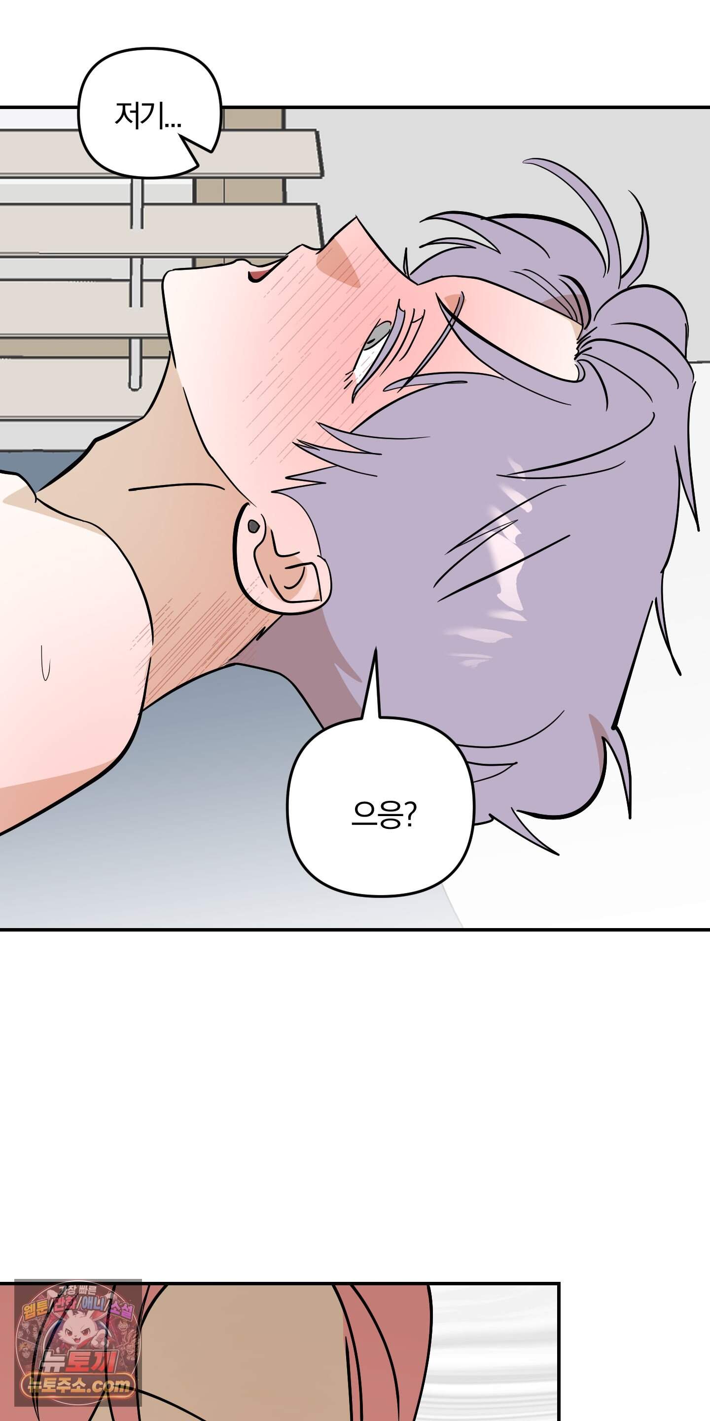 좌우를 뒤집지 마세요 13화 8
