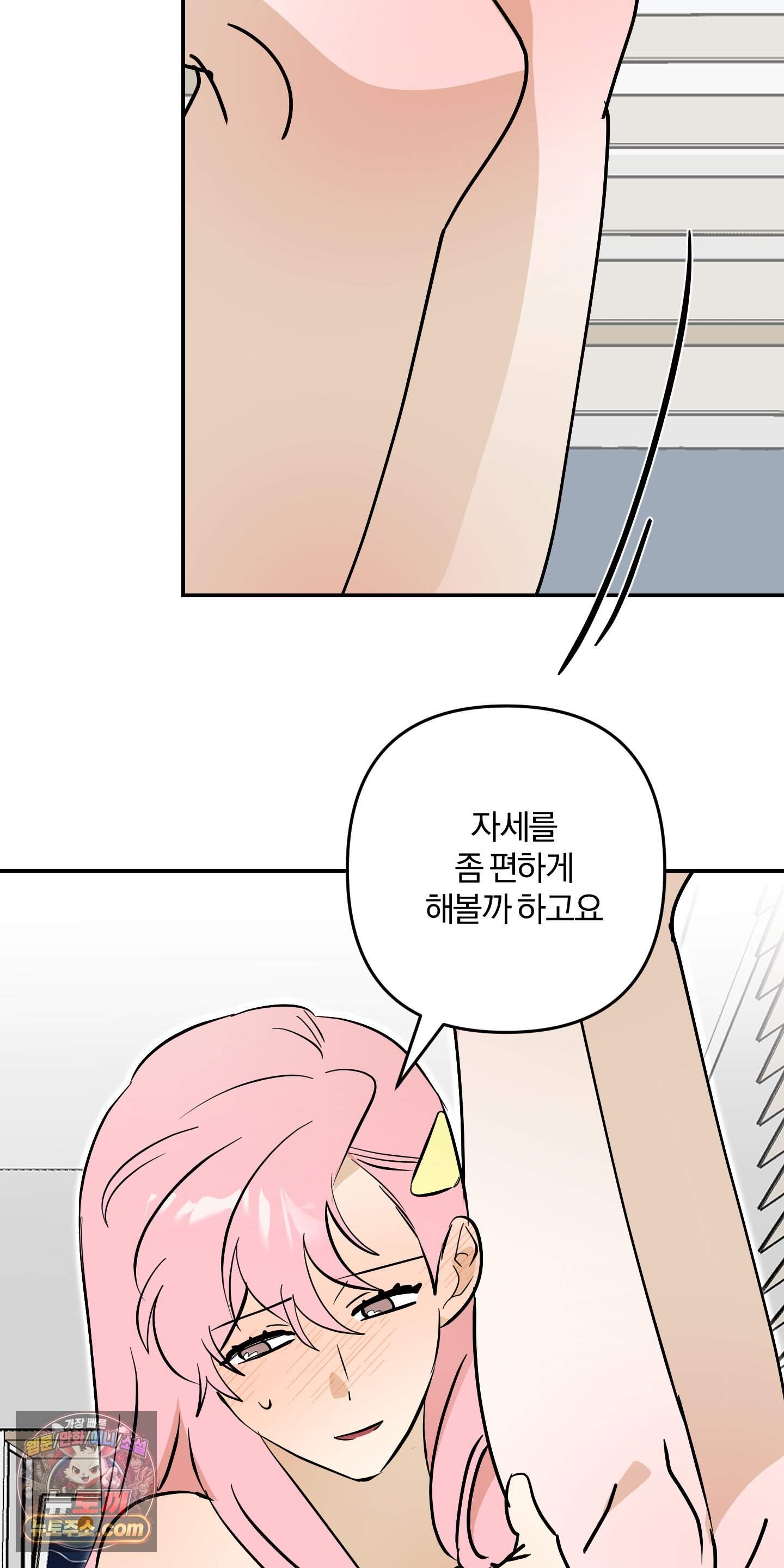 좌우를 뒤집지 마세요 13화 10