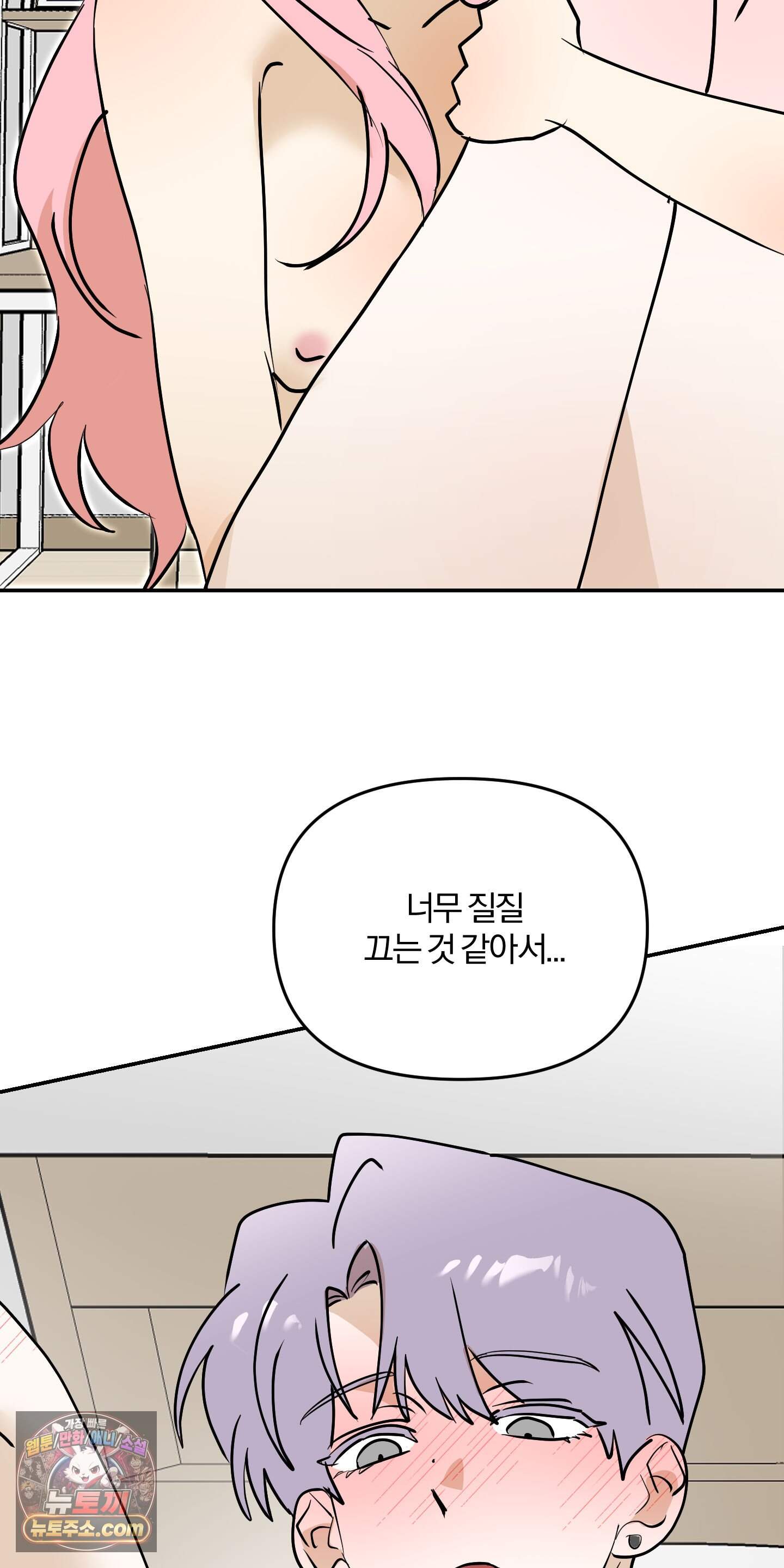 좌우를 뒤집지 마세요 13화 11