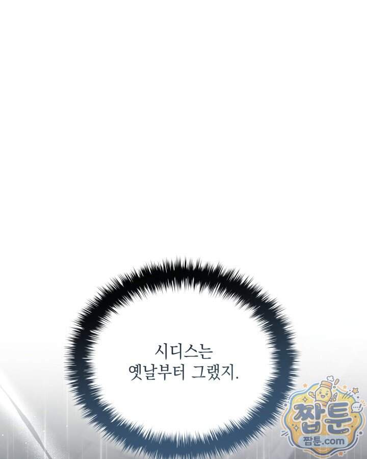 호수에 던지는 돌멩이 68화 1