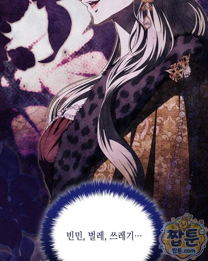 호수에 던지는 돌멩이 68화 6
