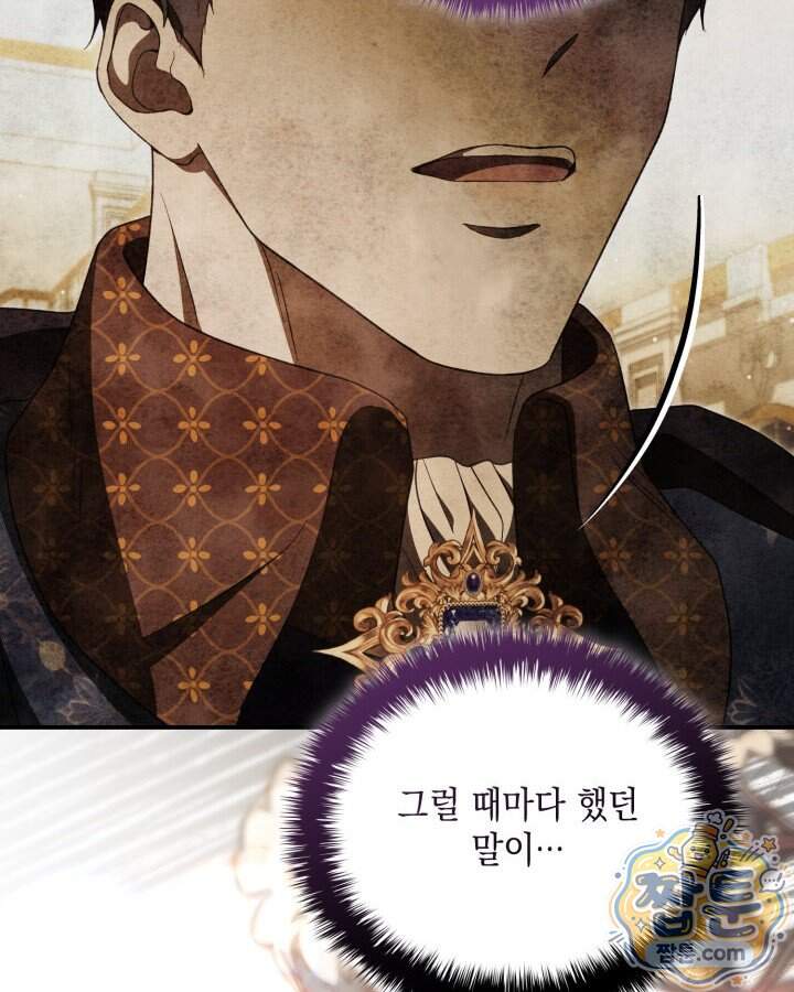 호수에 던지는 돌멩이 68화 8