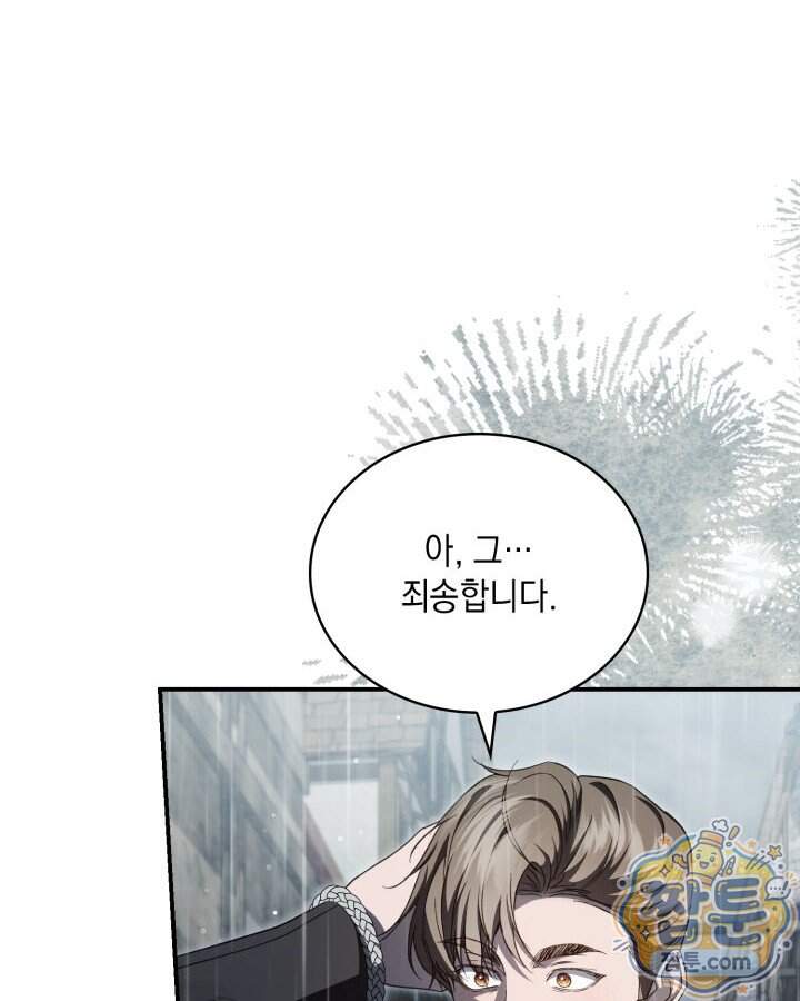 호수에 던지는 돌멩이 68화 12