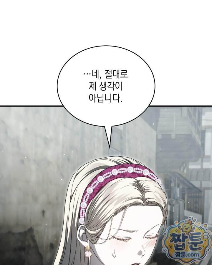 호수에 던지는 돌멩이 68화 19