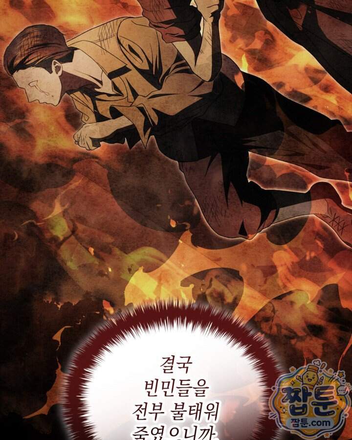호수에 던지는 돌멩이 68화 22