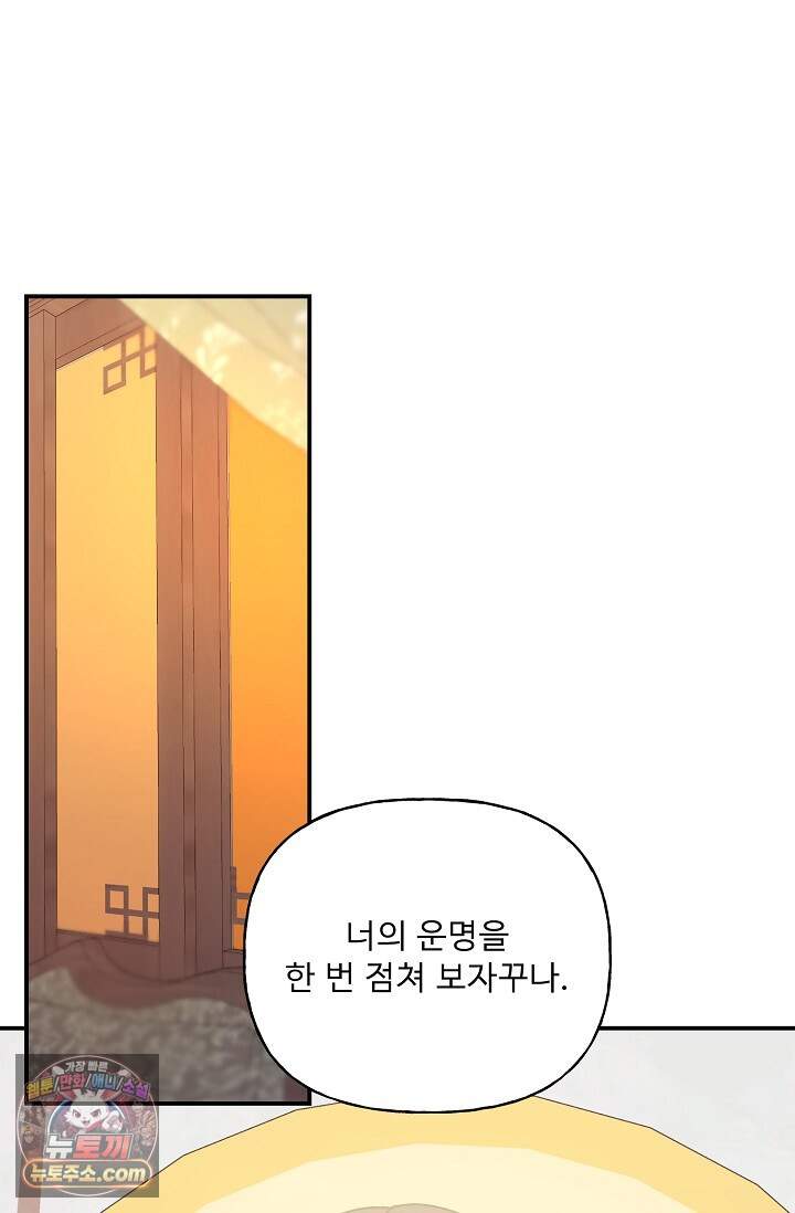 범이로소이다 시즌2 17화 1