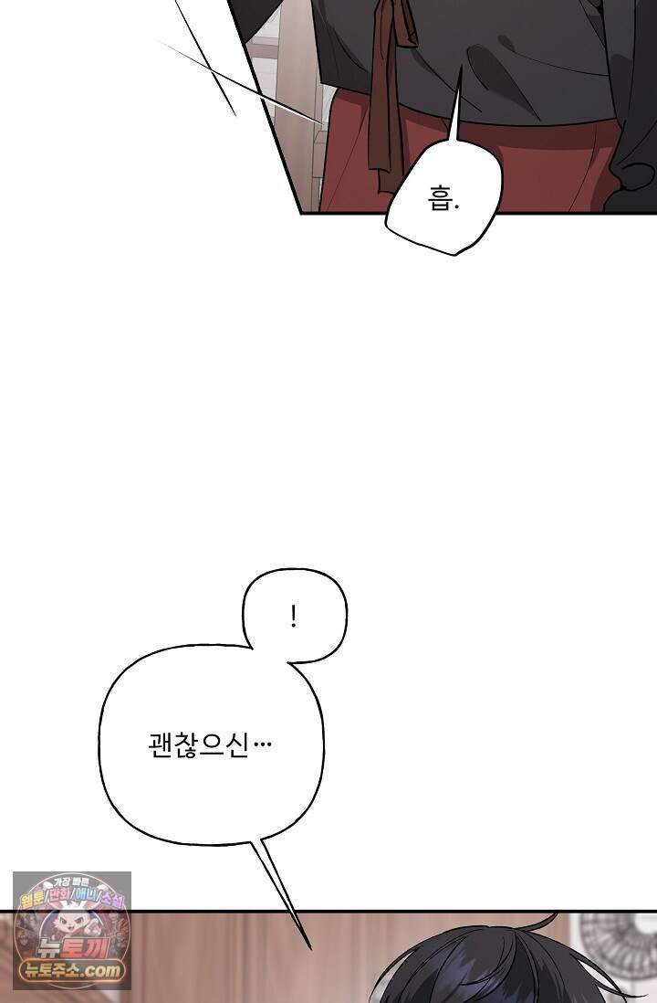 범이로소이다 시즌2 17화 14