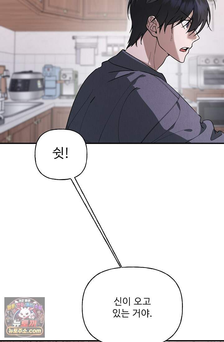 범이로소이다 시즌2 17화 15