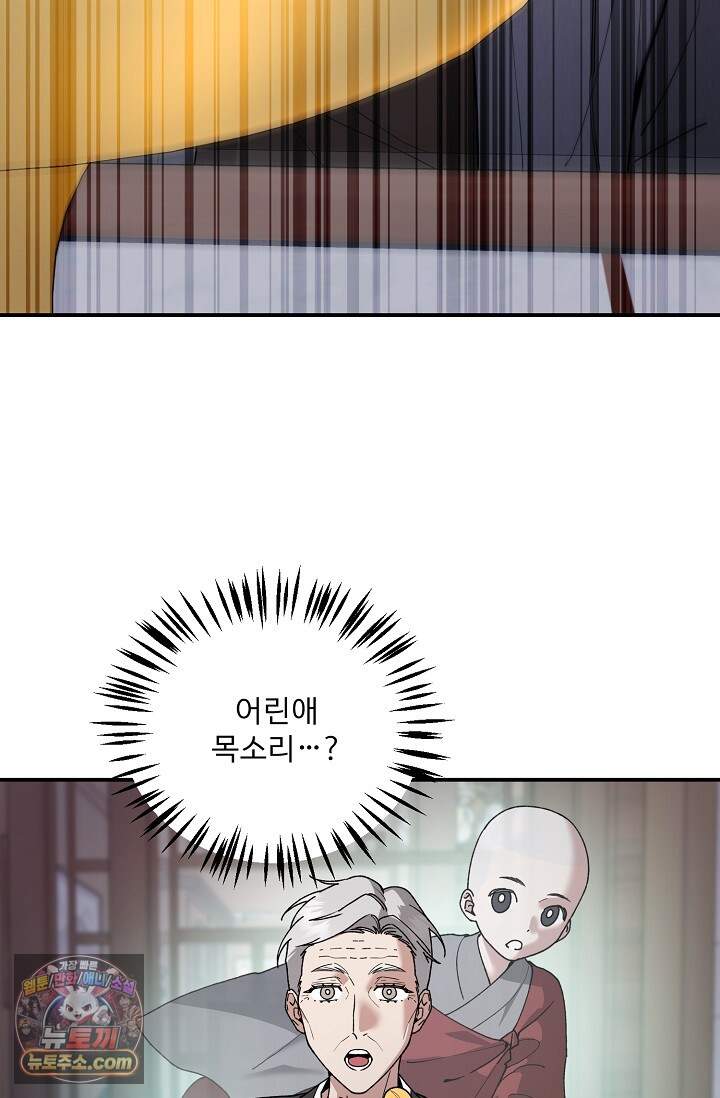 범이로소이다 시즌2 17화 18